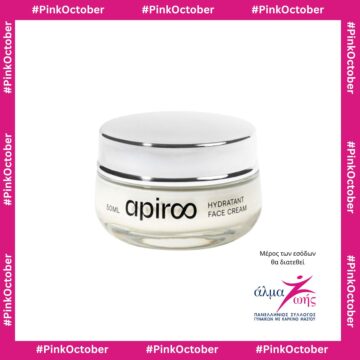 Hydratant Face Cream (50ml)