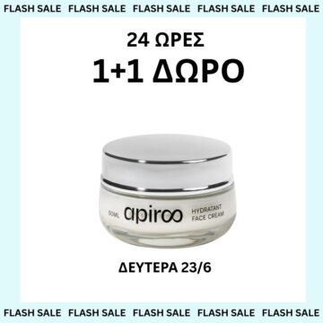 Hydratant Face Cream (50ml)