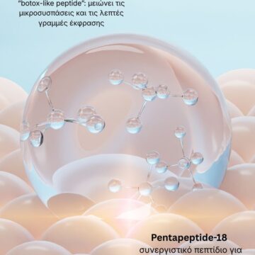 Serum Προσώπου με Υαλουρονικό Οξύ και Σύμπλεγμα 2 Πεπτιδίων