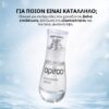 Ορός Προσώπου με Υαλουρονικό Οξύ για Ενυδάτωση & Σύσφιξη | Apiro
