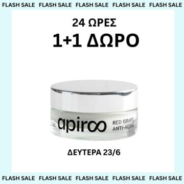 Μάσκα Προσώπου με Κόκκινο Σταφύλι